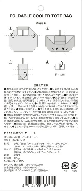 bruno ブルーノBDS041